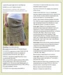 lace_skirt_ru1.jpg