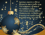 81661192_Otkruytka_s_NG.gif