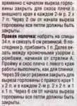 описание-2.JPG